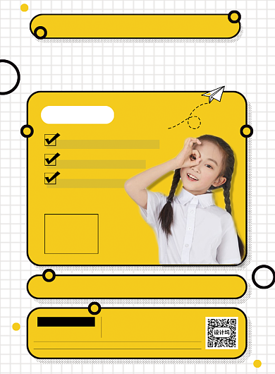 辅导班暑假优小衔接招生夏季招生海报背景