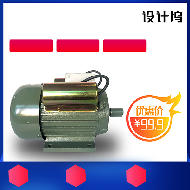 大促预售机械工业电机主图背景