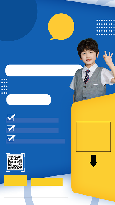 暑假冲刺班促销宣传海报背景