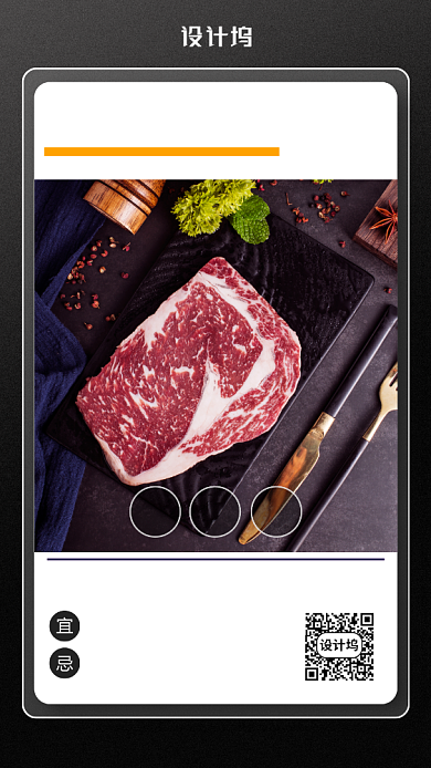 简约风美食日签海报背景