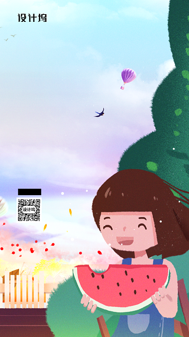 夏至节气宣传简约手机海报背景