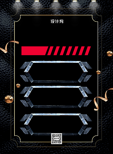 黑色大气电竞馆开业促销宣传海报背景