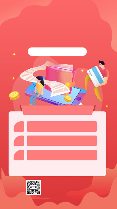 炫彩渐变金融前沿课程培训手机海报背景