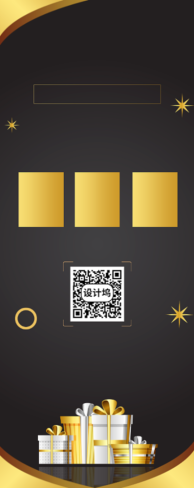 开业促销活动宣传广告印刷易拉宝背景