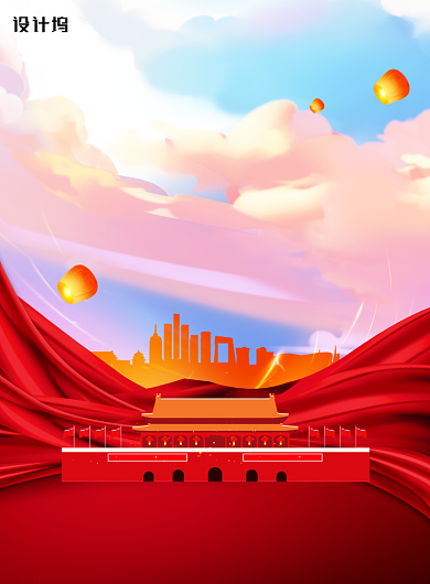 创意十三届全国人大第三次会议海报背景