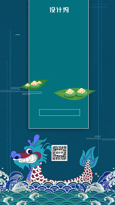 端午节粽子促销手机海报背景