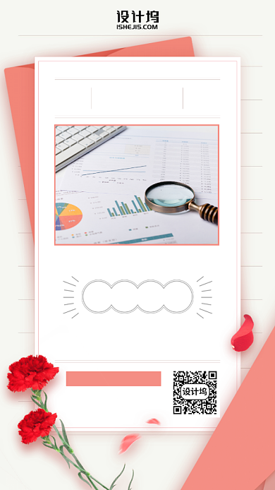 5月日签月签基金理财手机海报背景