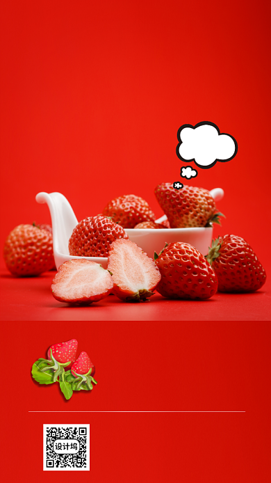 红色摄影画风水果店草莓促销背景