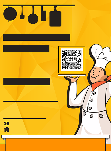 手绘酒店饭店厨师招聘宣传印刷海报背景