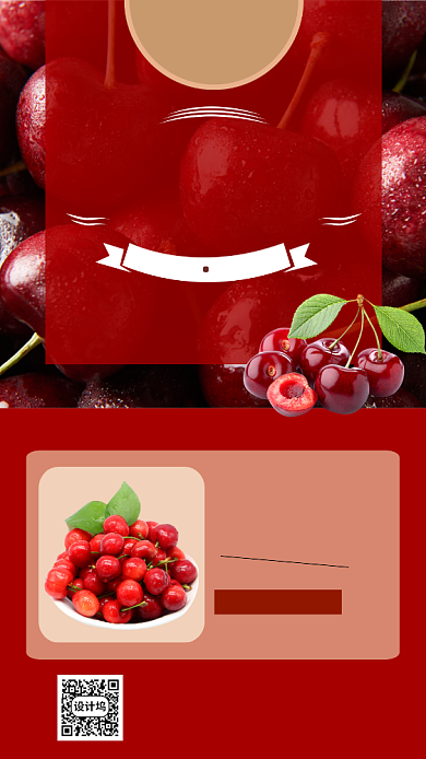 红色摄影画风樱桃促销海报背景