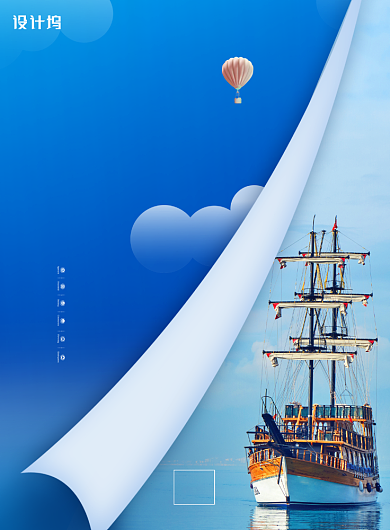 大气国际航海日宣传海报背景