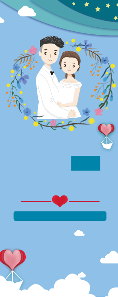 蓝色婚庆公司婚礼展板背景