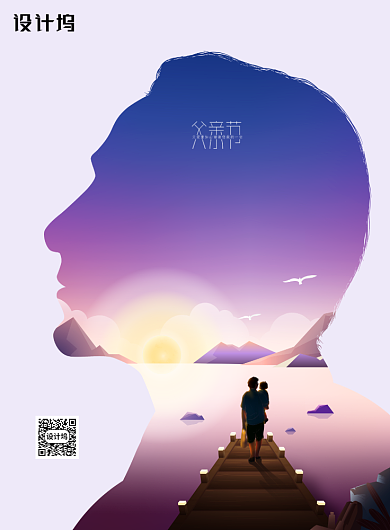 感恩父亲节父爱如山爸爸节海报背景