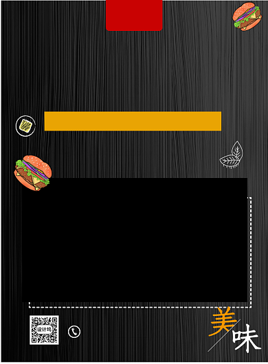 汉堡菜单价目表印刷海报背景