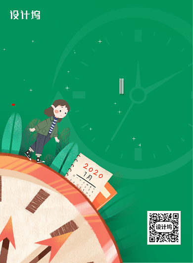 简约插画风高考倒计时海报背景