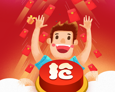 红色喜庆超多福利小程序封面背景