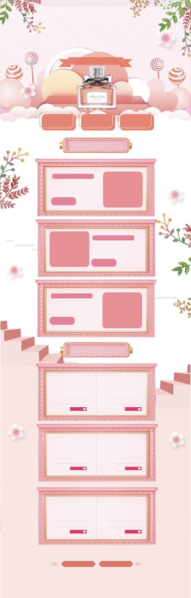 清新化妆品618打折促销电商首页背景