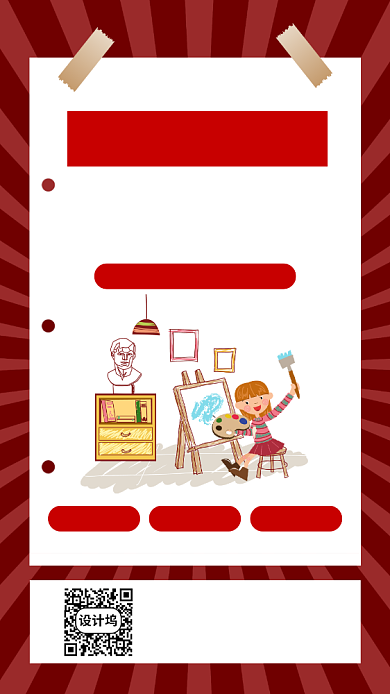 绘画美术直播课手机海报背景