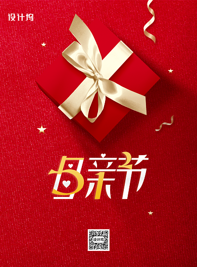 红色礼盒母母亲节促销海报背景