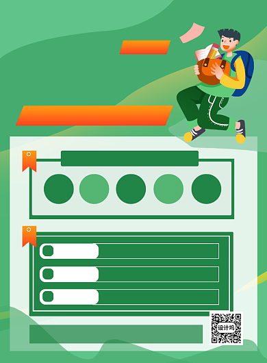 绿色卡通高考冲刺英语培训营海报背景