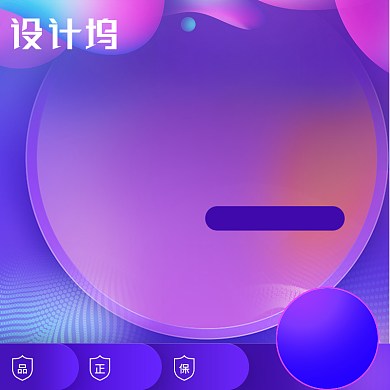 年中大促紫色数码主图背景