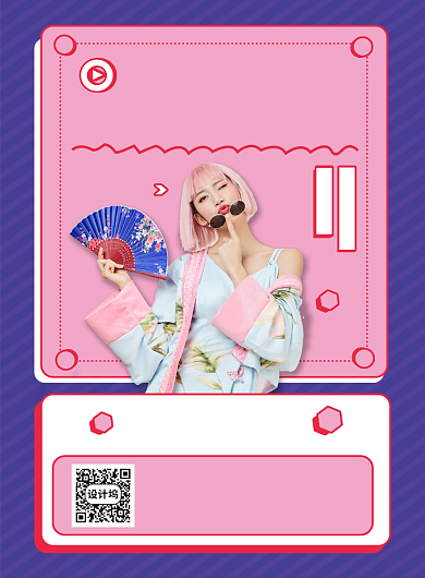 设计坞主播宣传直播邀请宣传海报背景