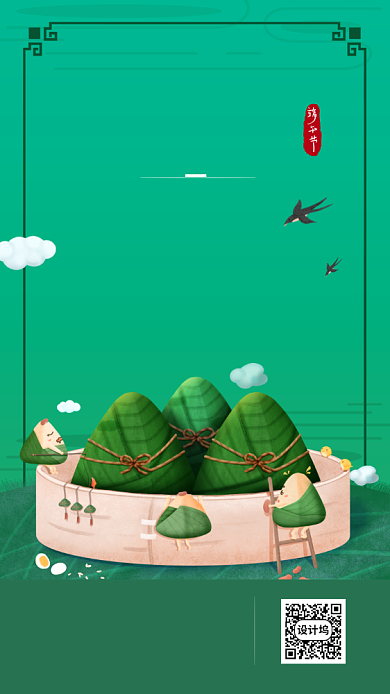 端午节节气海报简约卡通风小清新背景