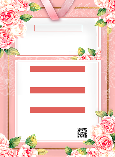 粉色卡通花朵寻找最美妈妈宣传海报背景