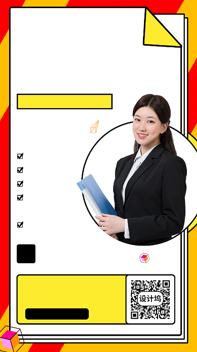 线上招聘面试培训手机海报背景