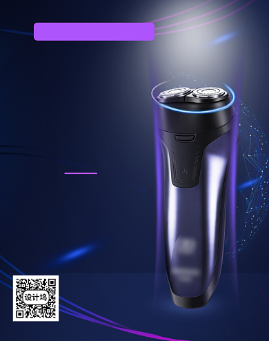 父亲节科技感剃须刀海报背景