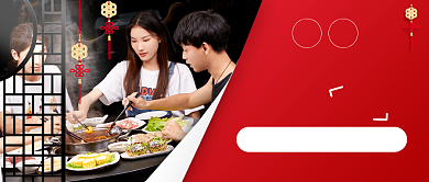 餐饮美食火锅店转发免费吃公众号首图背景
