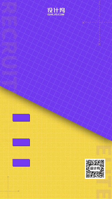 高薪诚聘销售精英手机海报背景