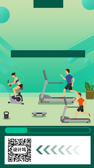 健身俱乐部手机海报背景