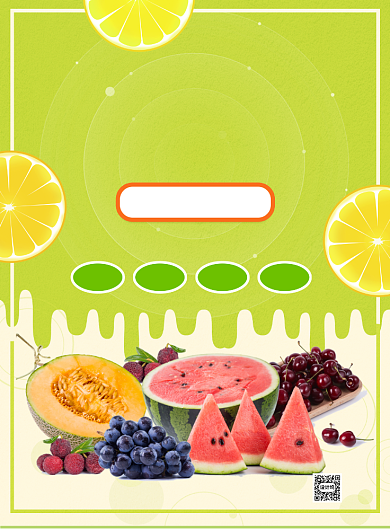 水果超市优惠印刷海报背景