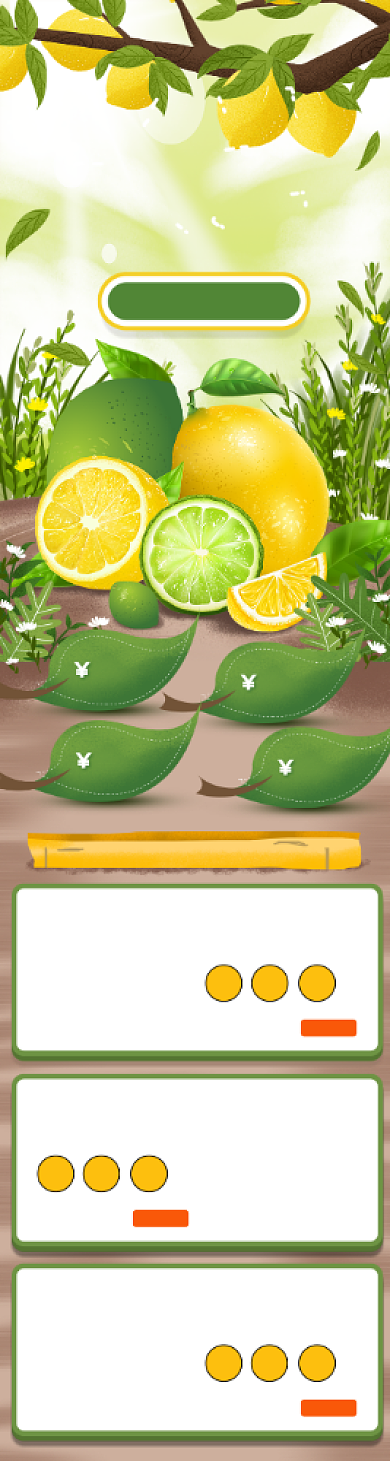 绿色清新风格夏季大暑促销淘宝首页背景