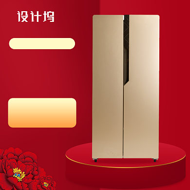 黄金周电器电商天猫主图直通车背景