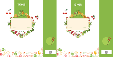 绿色清新水果手提袋包装设计背景