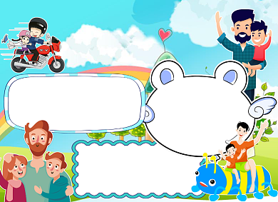 爸爸我爱您父亲节小报手抄报背景