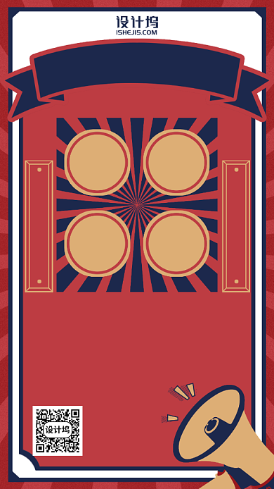 摆摊吧后浪手机海报背景