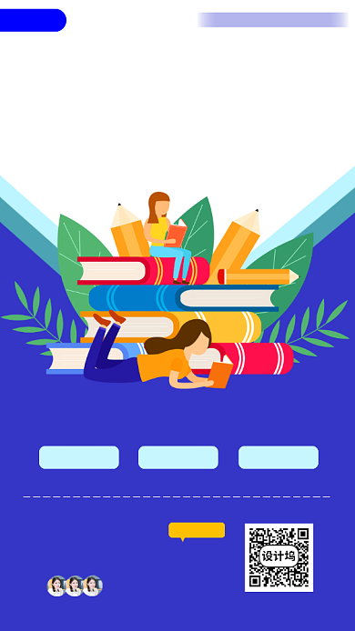 高考冲刺班手机海报背景