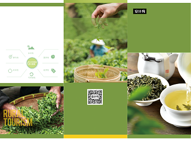 绿色时尚简约清新茶叶三折页模板背景