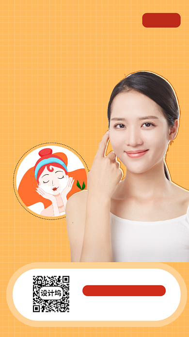 黄色祛痘直播健康背景