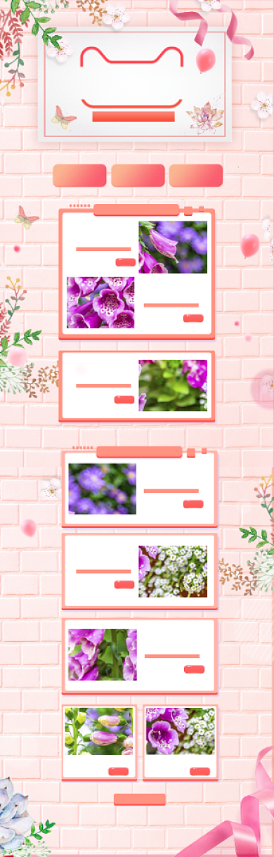 粉色调520鲜花特卖电商首页背景