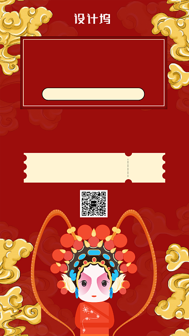 红色中国风京剧培训优惠活动手机海报背景