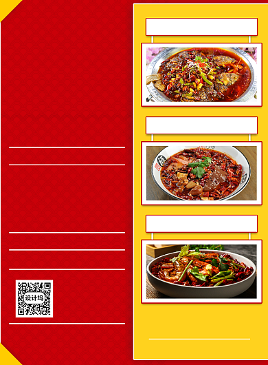 扁平风格饭店新店开业优惠宣传印刷海报背景