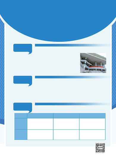 蓝色学校夏季招生简章宣传海报背景