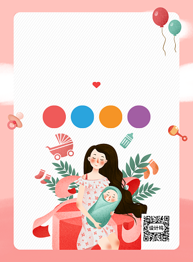 粉色手绘插画母婴生活馆促销宣传海报背景