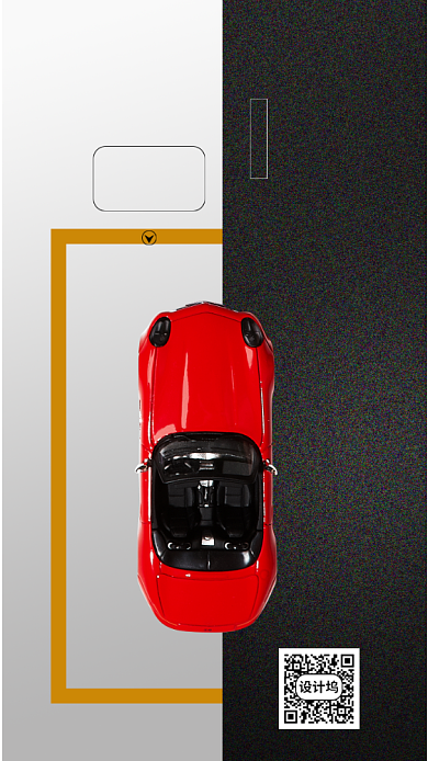 时尚简约汽车车位宣传海报背景