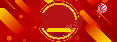 618年终钜惠大促促销banner背景