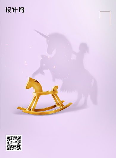 极简风格儿童六一节促销海报背景